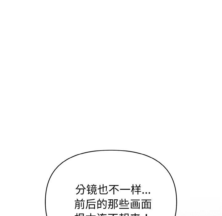 欲演越烈第8話