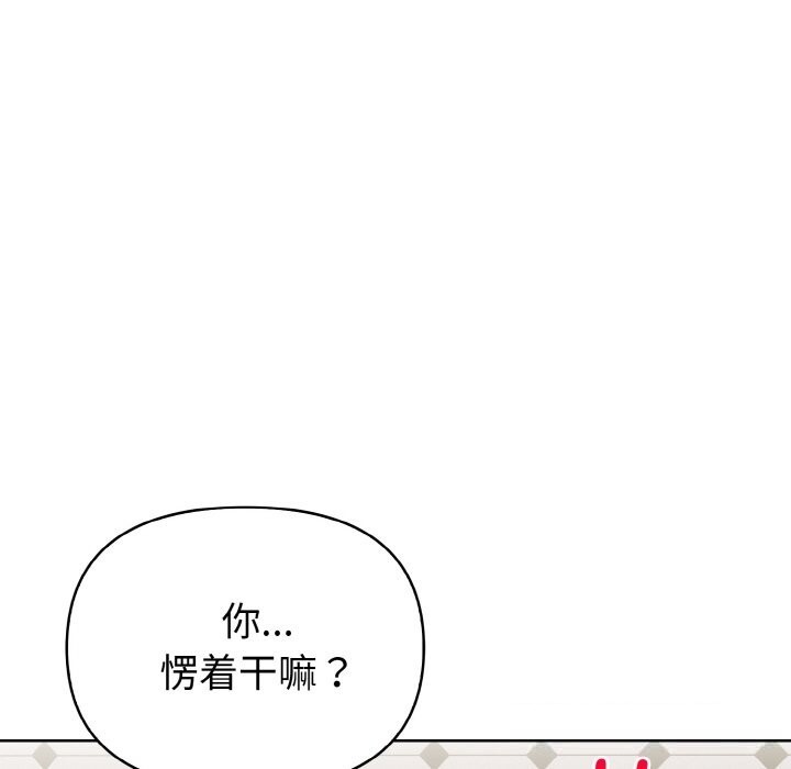 欲演越烈第8話