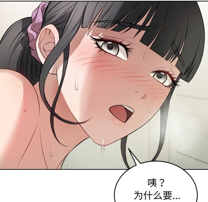 錯位的星辰第13話