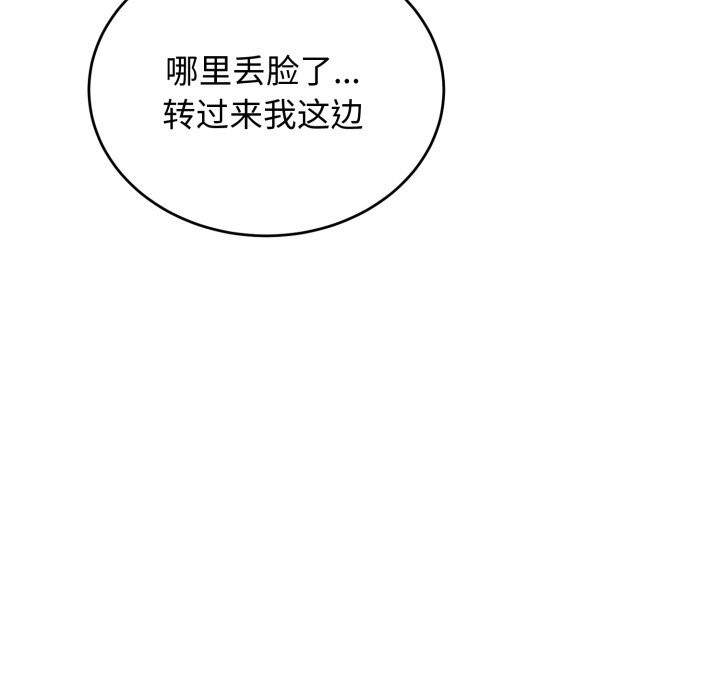 錯位的星辰第13話