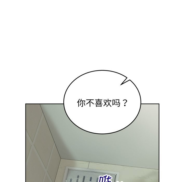 錯位的星辰第13話