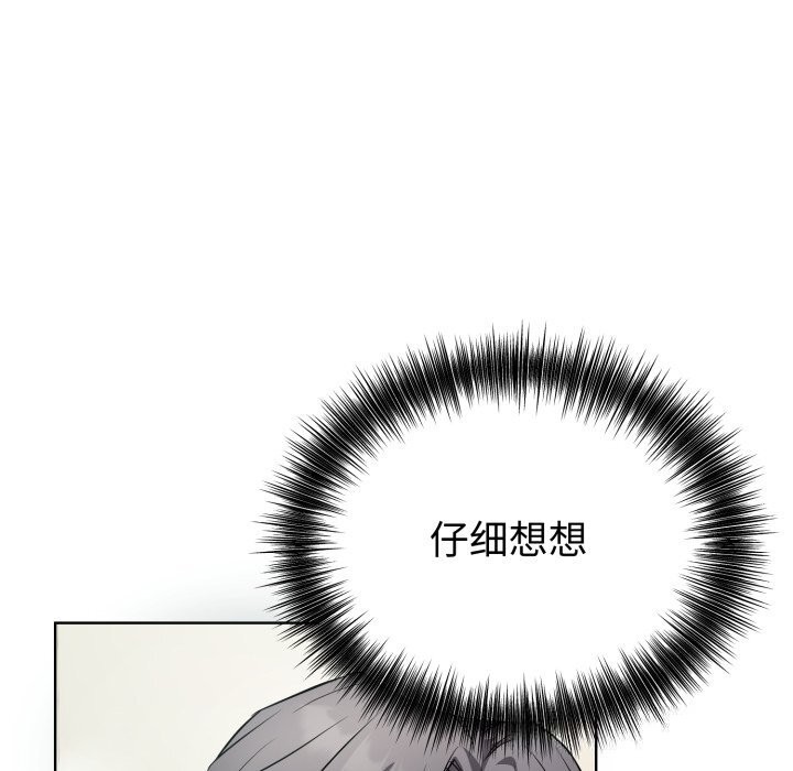 错位的星辰第13話