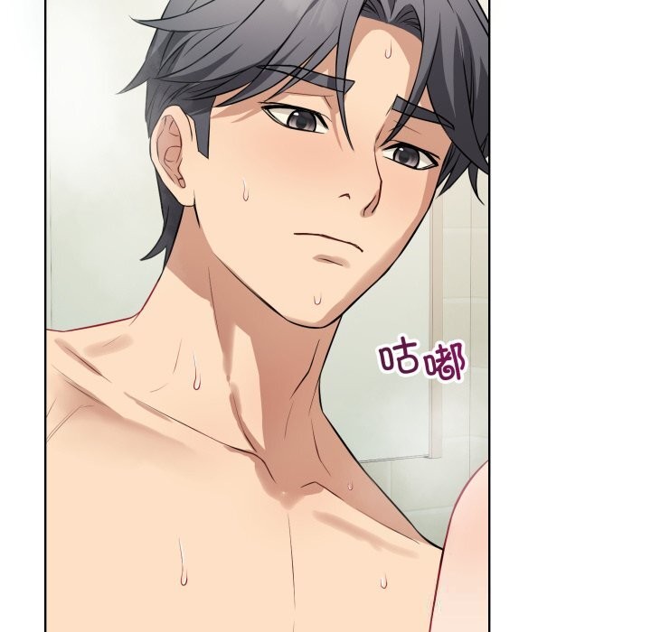 錯位的星辰第13話