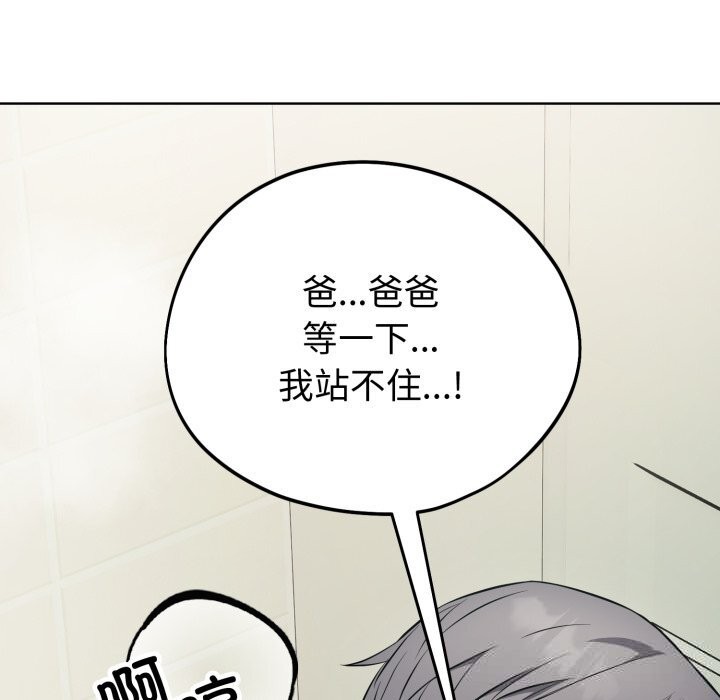 錯位的星辰第13話