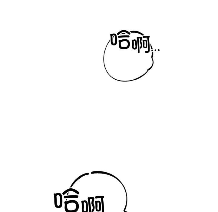 錯位的星辰第13話