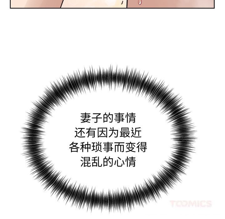 錯位的星辰第13話