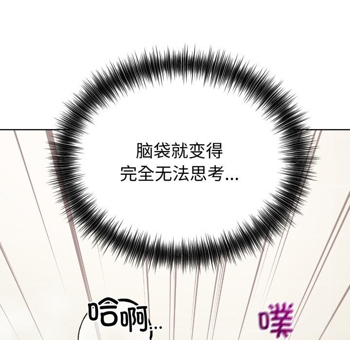 錯位的星辰第13話