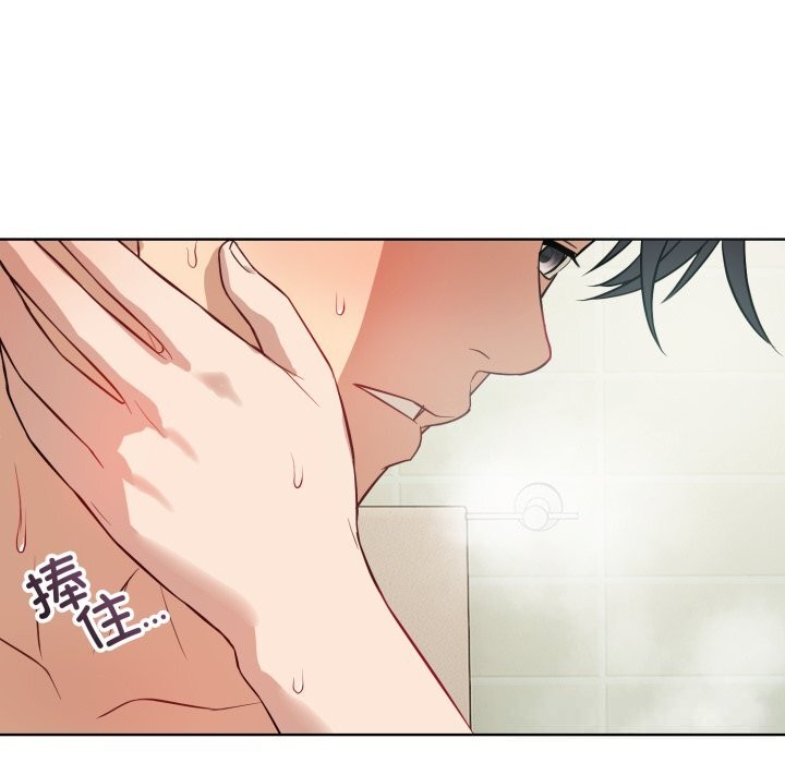 錯位的星辰第13話