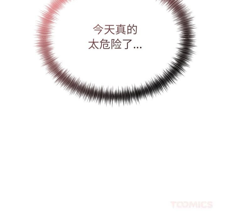 错位的星辰第13話