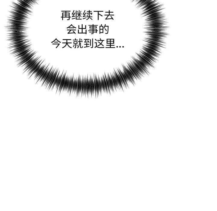 錯位的星辰第13話