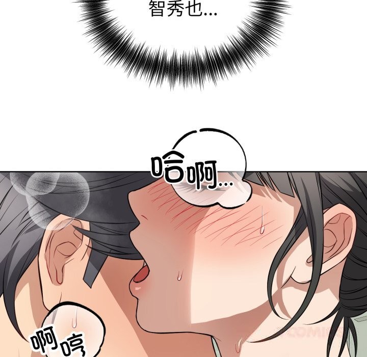 錯位的星辰第13話