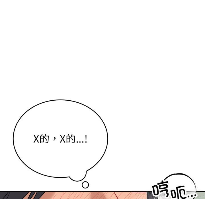 錯位的星辰第13話