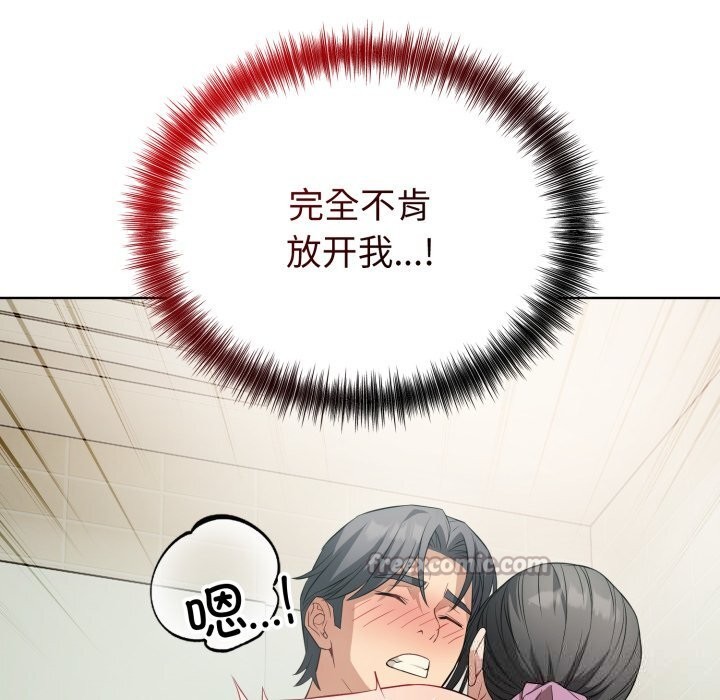 错位的星辰第13話