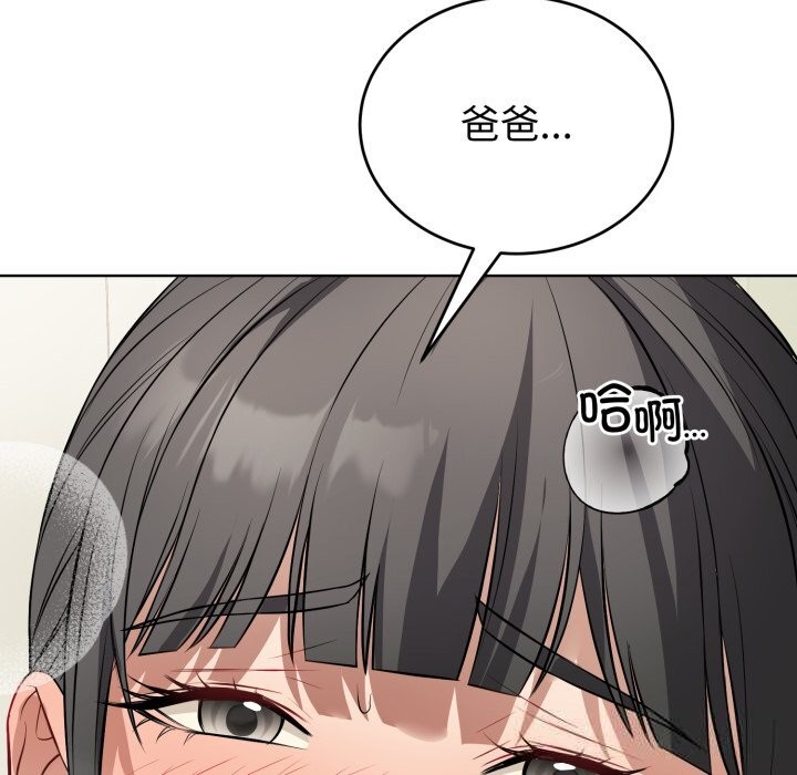 錯位的星辰第13話