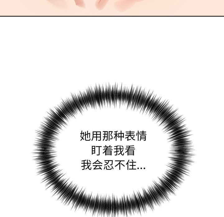 錯位的星辰第13話