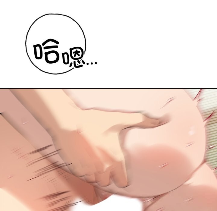 錯位的星辰第13話