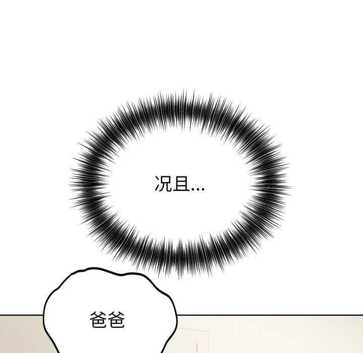 錯位的星辰第13話