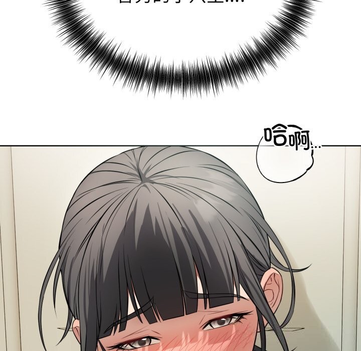 錯位的星辰第13話