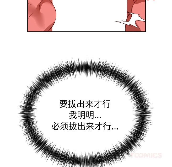 錯位的星辰第13話