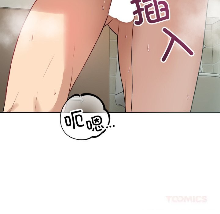 錯位的星辰第13話