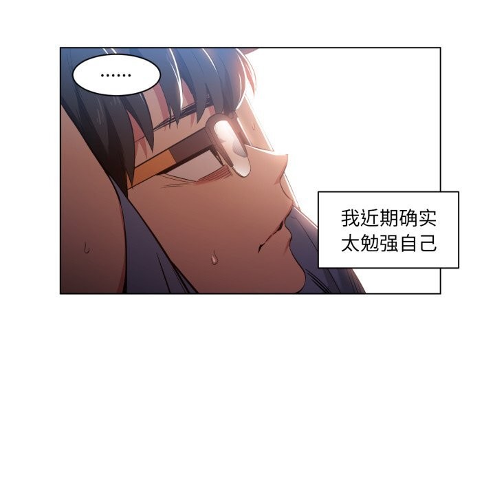 她的直播间第29話