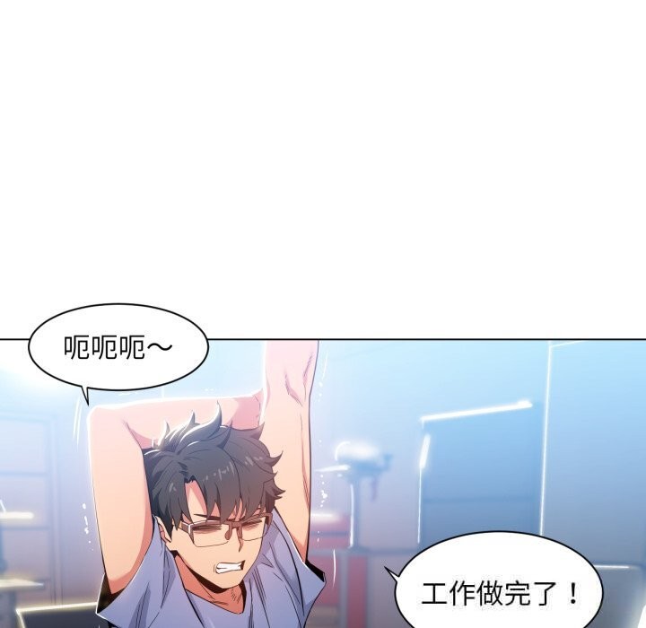 她的直播間第29話