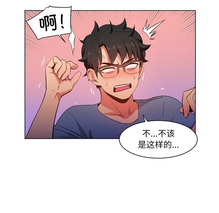 她的直播間第29話