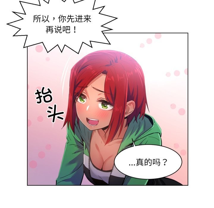 她的直播間第29話