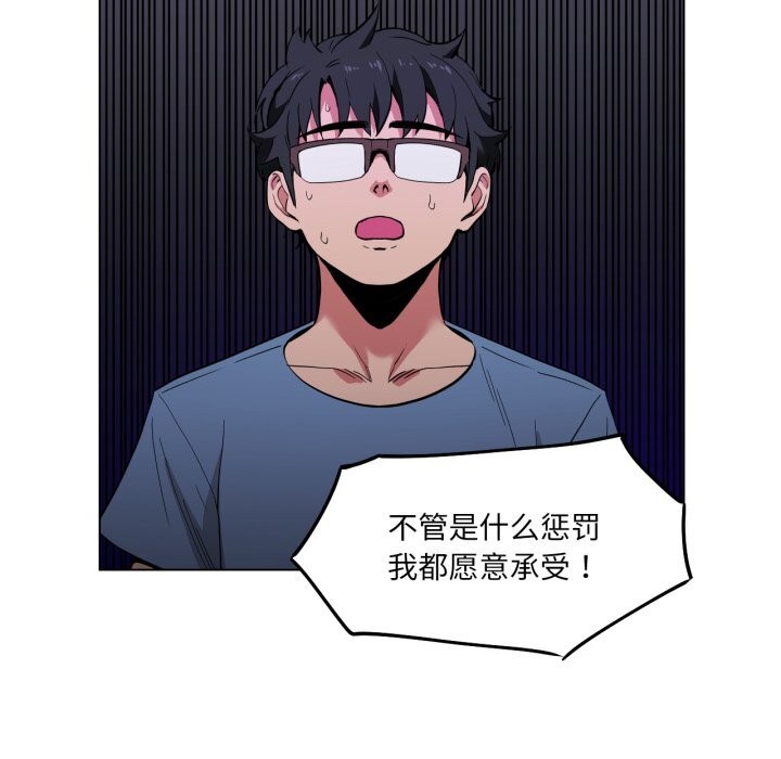 她的直播間第29話