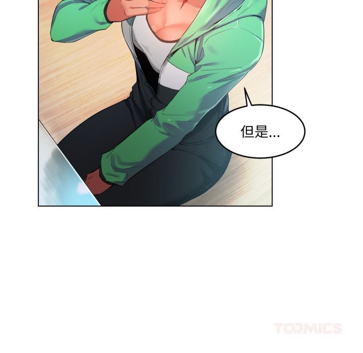 她的直播间第29話