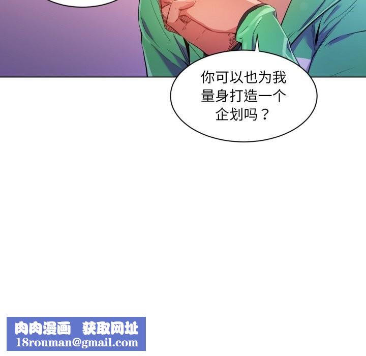 她的直播间第29話