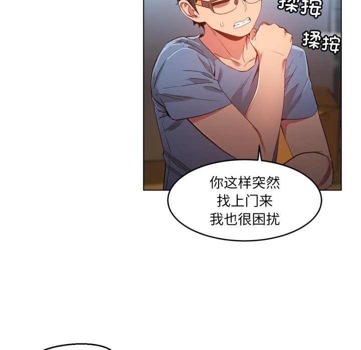 她的直播間第29話