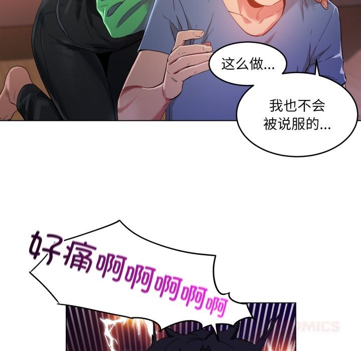 她的直播间第29話