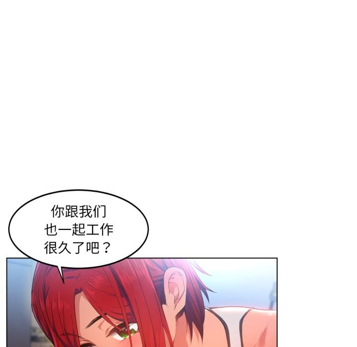 她的直播間第29話