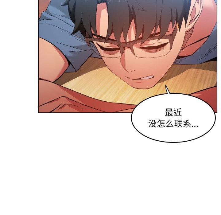 她的直播间第29話