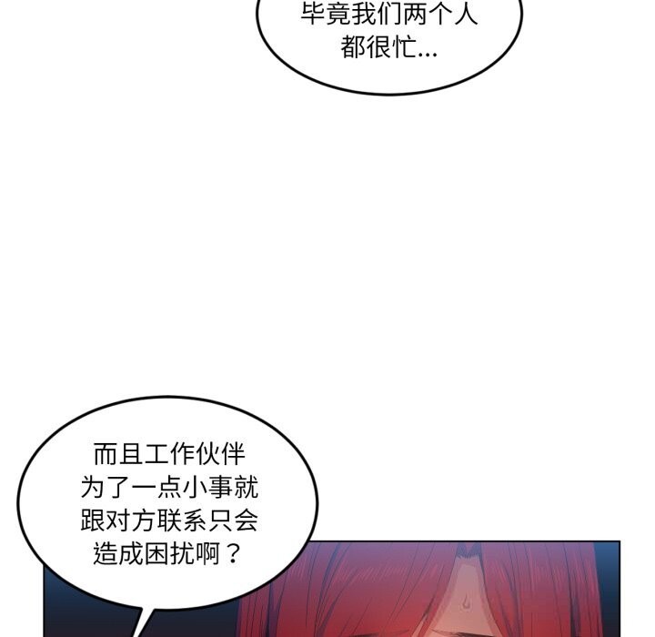 她的直播間第29話