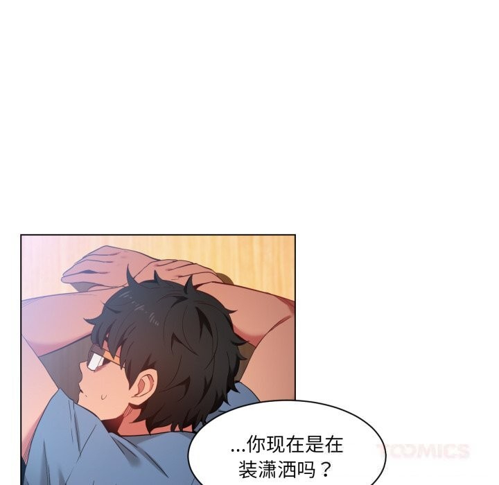 她的直播間第29話