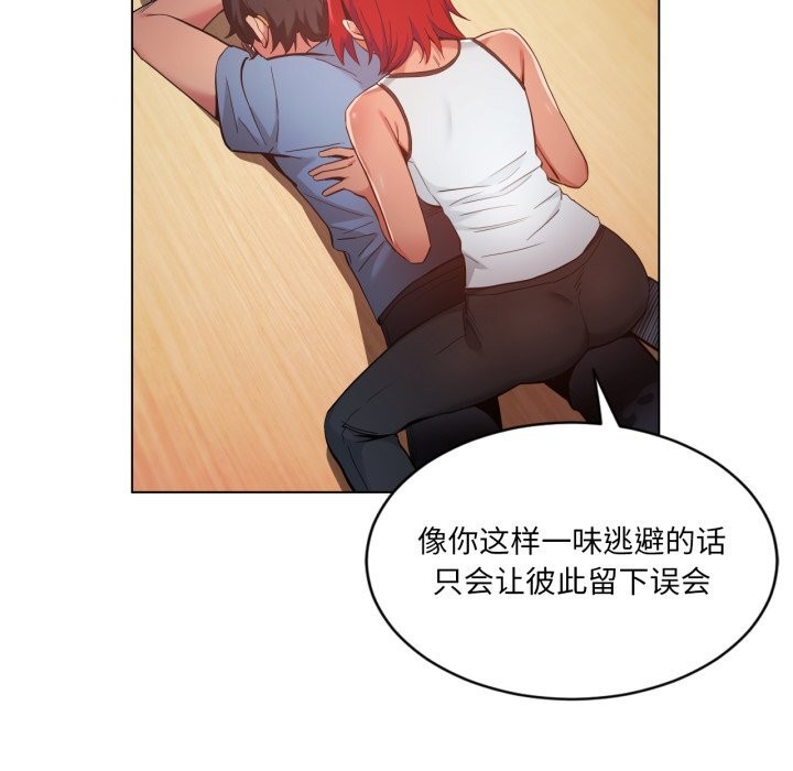 她的直播間第29話