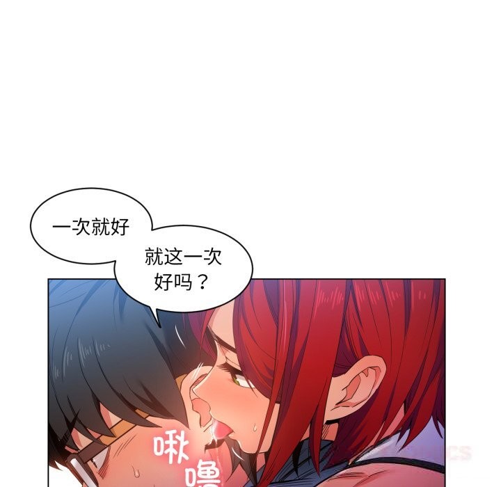 她的直播间第29話