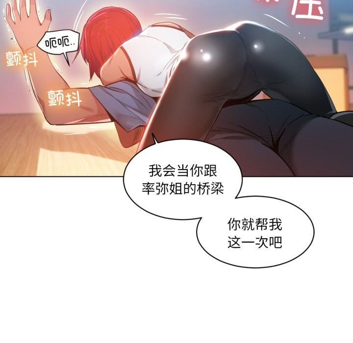 她的直播間第29話