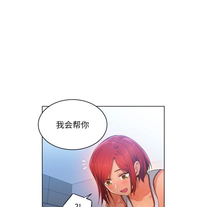 她的直播間第29話