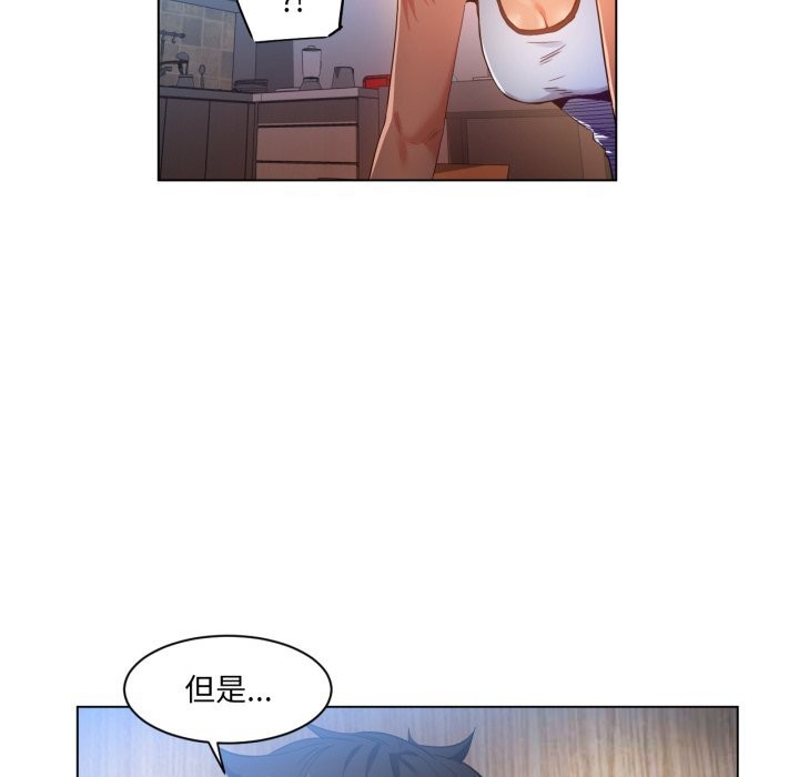 她的直播間第29話