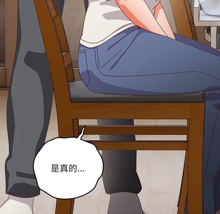 與眾不同的兄妹第14話