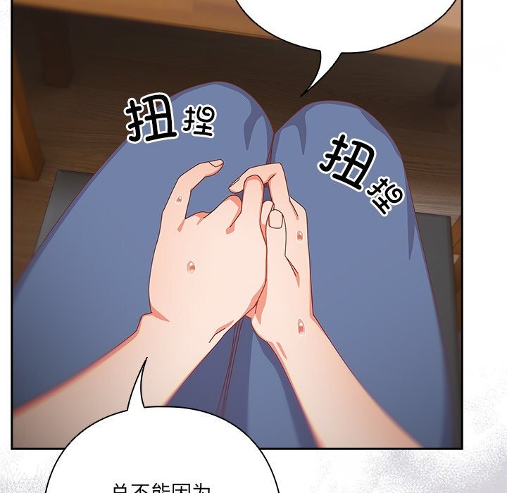 与众不同的兄妹第14話