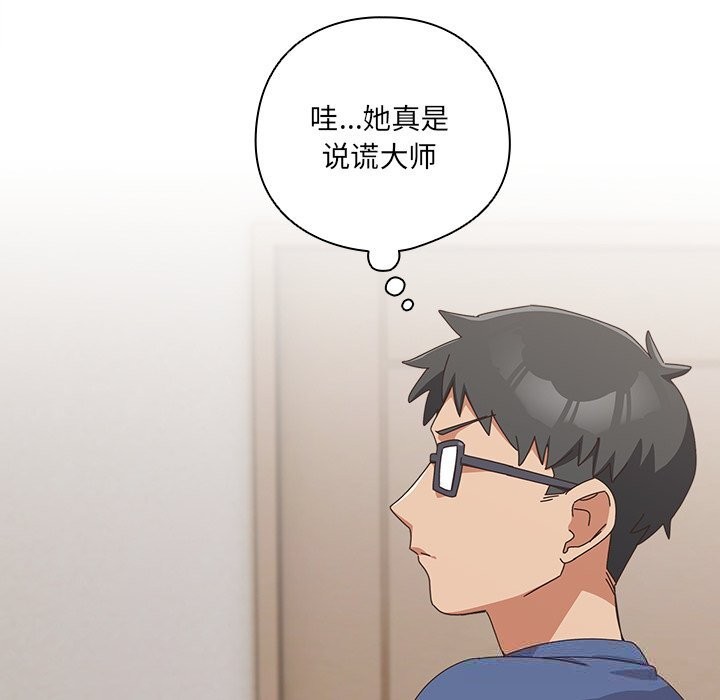 與眾不同的兄妹第14話