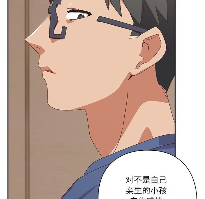 与众不同的兄妹第14話