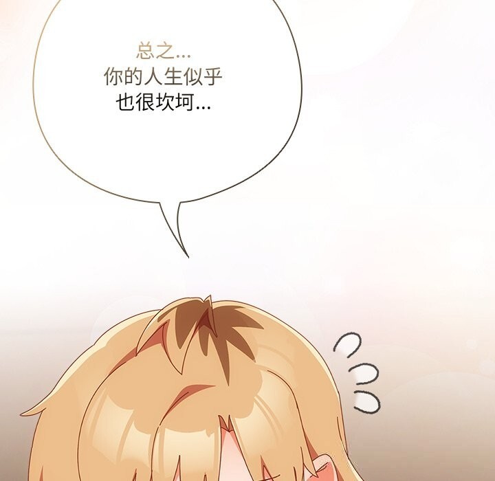 与众不同的兄妹第14話