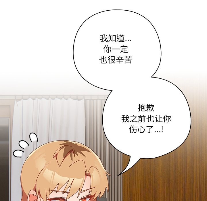 與眾不同的兄妹第14話