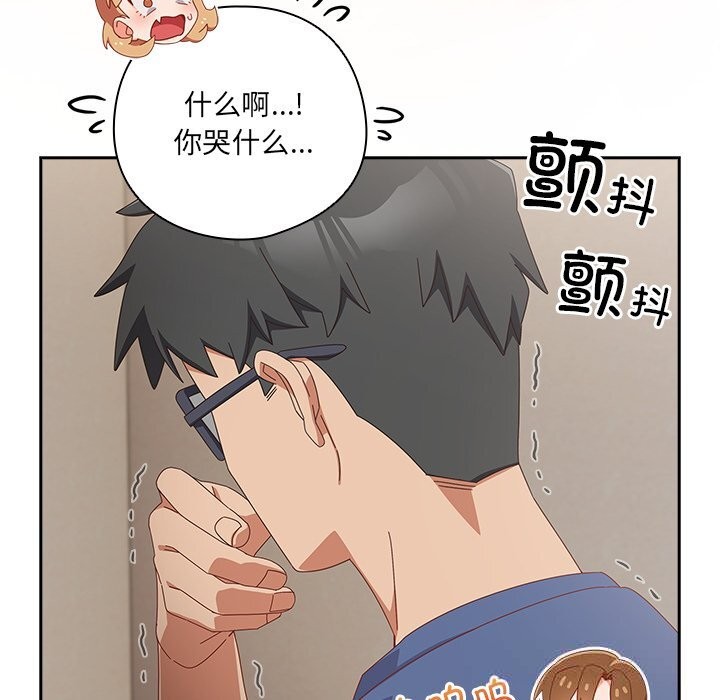 與眾不同的兄妹第14話