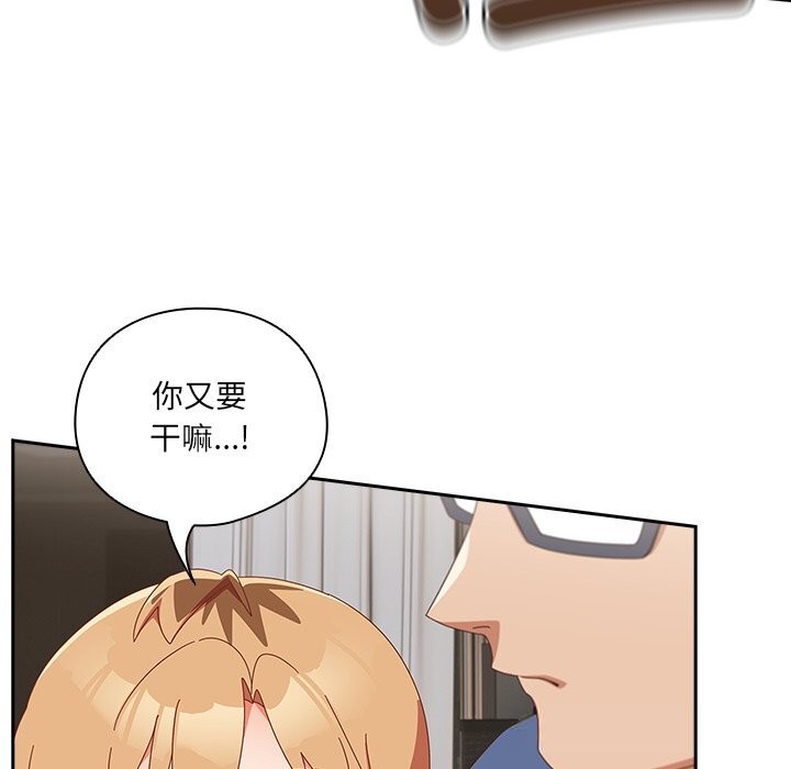 与众不同的兄妹第14話